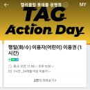 캘리클럽X태그액션 더익스트림 롯데몰 광명 이미지