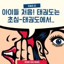 경희대 두산태권도 이미지