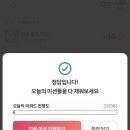 프로마케팅솔루션 | 짠테크어플 디너의여왕 랜덤픽 한정판 스탠리 텀블러 당첨 후기 ✨