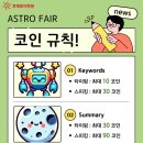 루체테가재울