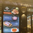 명륜진사갈비(독산점) 이미지