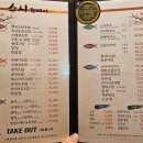 스시 쥬베이 이미지