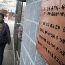 이봉창 의사 집터 이미지