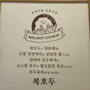 복호두양산