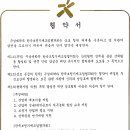복음의료양행
