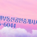 지웰부동산공인중개사사무소 이미지