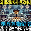 이휘소 박사 사고사망사건 이미지