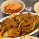 해돈지 | [신사 맛집] 해돈지 점심 백반 후기, 신사역 근처 점심 식당 추천, 백반 맛집