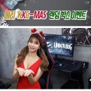 케이엑스지 이미지