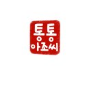 보성상록화원 | [수지방충망]풍덕천동 신정마을 주공9단지 미세망 4개소교체작업