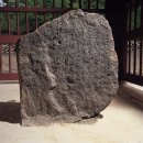 영천 청제비 이미지