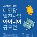 그랜드썬2