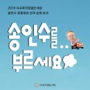 사교육걱정없는세상 송인수 공동대표 강연 191111 이미지