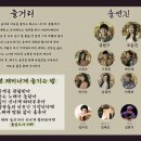 뮤지컬7080