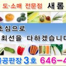 새롬상회 네이버블로그