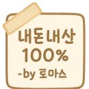[리얼 일반인] 철인 3종경기 도전기 - ②-3 | 웻슈트 내돈내산 후기 | 필수 공통 준비물 | 가성비 준비방법