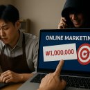 중곡3동 학습나루터  ★디지털 시대 이제는 필수 온라인 바이럴 마케팅(블로그 ver)★ | '수백만원 넘는 마케팅 강의'…자영업자 노리는 '온라인 상위노출'의 덫