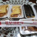 흥부네마트분식 이미지