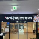 거한상 | 부평역 한정식 거궁 모임장소로도 딱임 거한상 후기