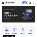 다이렉트엠