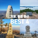봉평동사무소 | 경남 거제 통영 등린이 등산 초보 코스 추천 BEST 4