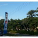 송광우리순두부 네이버블로그