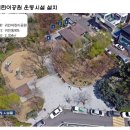 귀인어린이공원 이미지