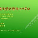 뉴희망공인중개사사무소 이미지