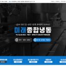 금강전자냉동 이미지