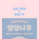 그루밍댕댕 이미지