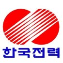 한국전력 | 한국전력 고객센터 전화번호 알아보기
