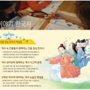 초등한국사(하) 이미지