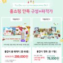 행운홈쇼핑 이미지