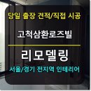 삼환로즈빌 이미지