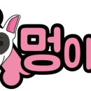 멍이요 이미지