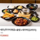 불나는쭈꾸미유량점 | [유량동 맛집 쭈꾸미] 주차 완비! 양에 놀라고 맛에 반한 '불나는쭈꾸미 유량점' 솔직 후기
