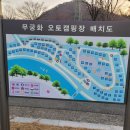 무궁화추어탕 | 전북 완주 캠핑장 추천 &#39;고산무궁화오토캠핑장&#39; B73번 사이트 정보 및 후기