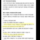 왕저씨 더쿠 디바이스 정보 추가로 수집하네 이미지