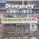 올리브영 중랑점 네이버블로그