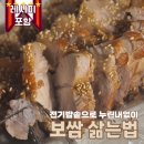 김식 | 전기밥솥으로 만든 보쌈, 수육집 안부러운 황금레시피