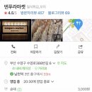 덴푸라마켓 이미지