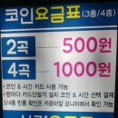 G 코인노래연습장 이미지