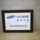 서울연합메디컬의원 이미지