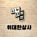 나인상사 이미지