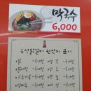 유성닭갈비 이미지