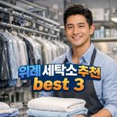 명문세탁소 이미지