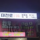 태전로 | 광주의 숨은 보석!! 태전로114의 매력을 알려드립니다.