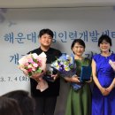 해운대여성인력개발센터