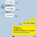 다다물회집