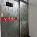 백옥목욕탕 이미지